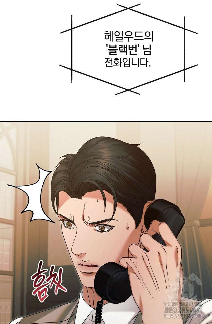 내게 빌어봐 9화 21
