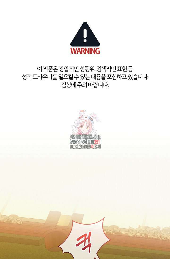 내게 빌어봐 17화 1