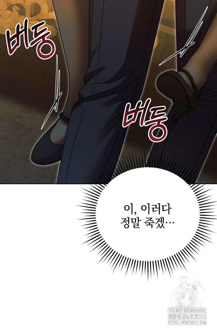 내게 빌어봐 17화 7