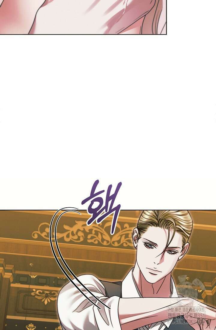 내게 빌어봐 17화 9