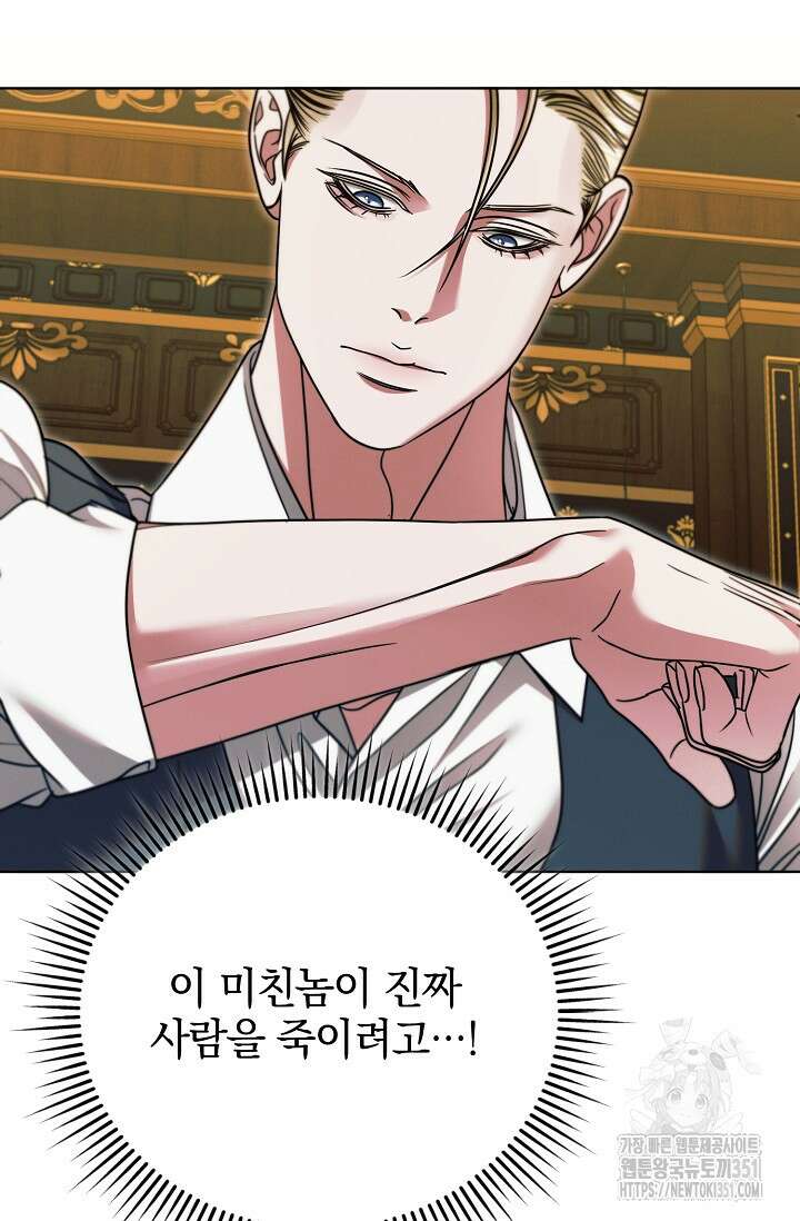 내게 빌어봐 17화 11