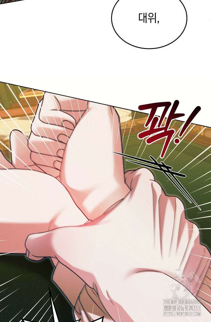 내게 빌어봐 17화 13