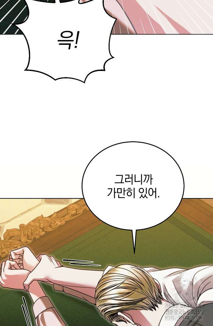 내게 빌어봐 17화 14