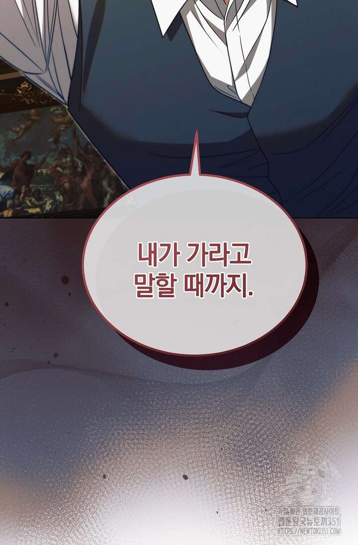 내게 빌어봐 17화 17