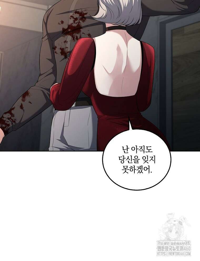 오픈 더 도어 25화 2
