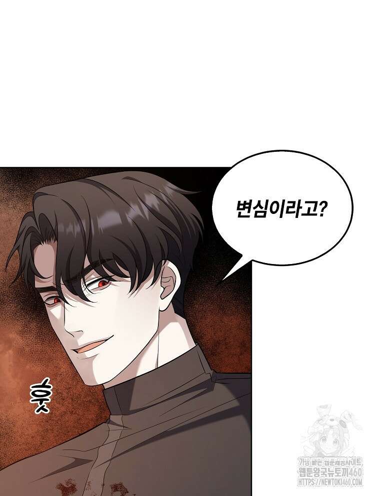 오픈 더 도어 25화 3