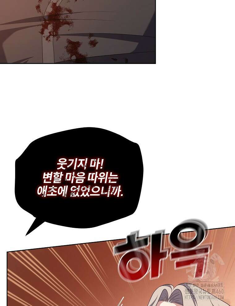 오픈 더 도어 25화 4