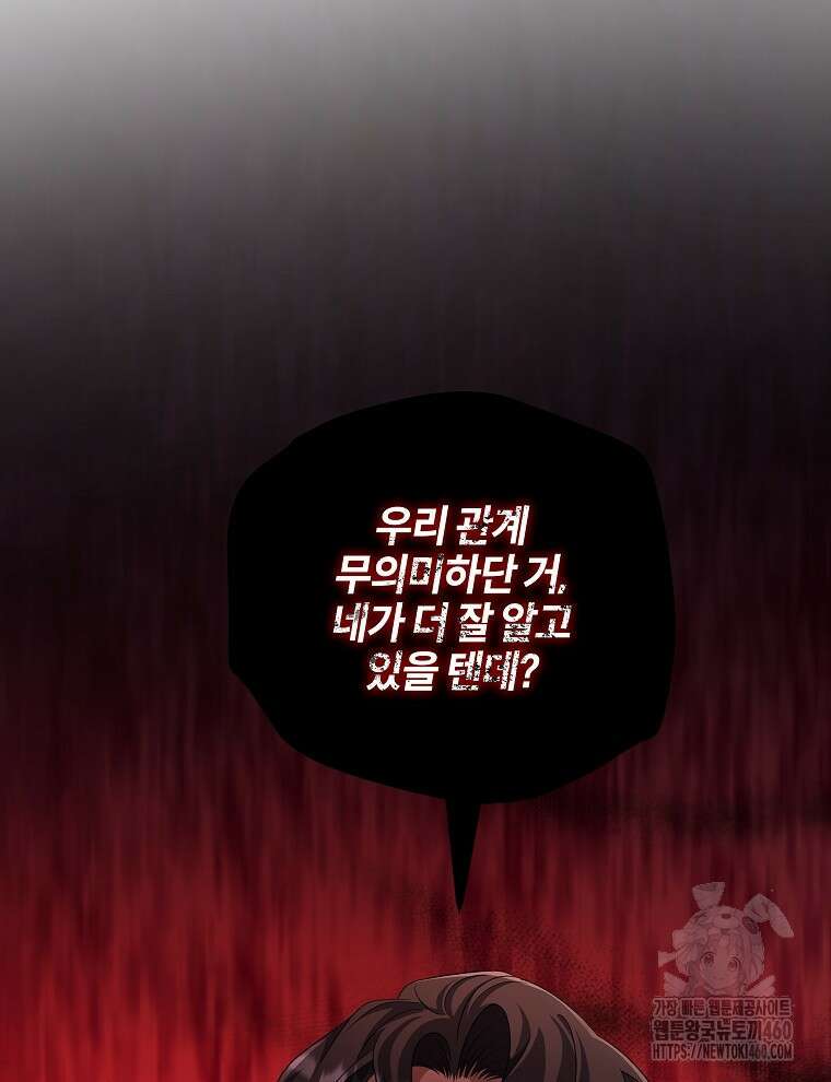 오픈 더 도어 25화 6