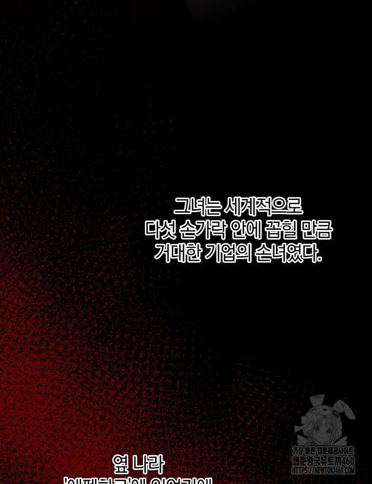 오픈 더 도어 25화 8