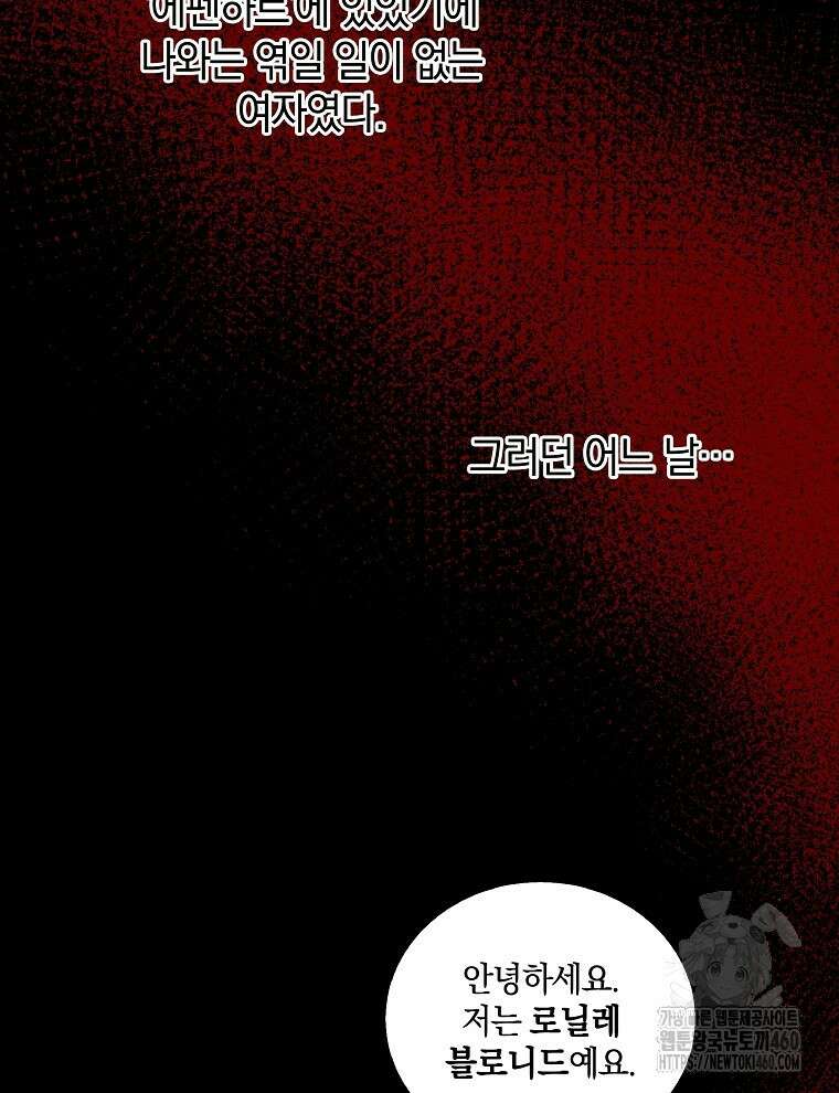 오픈 더 도어 25화 9