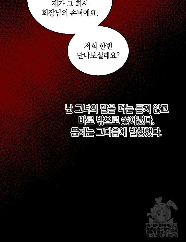 오픈 더 도어 25화 11