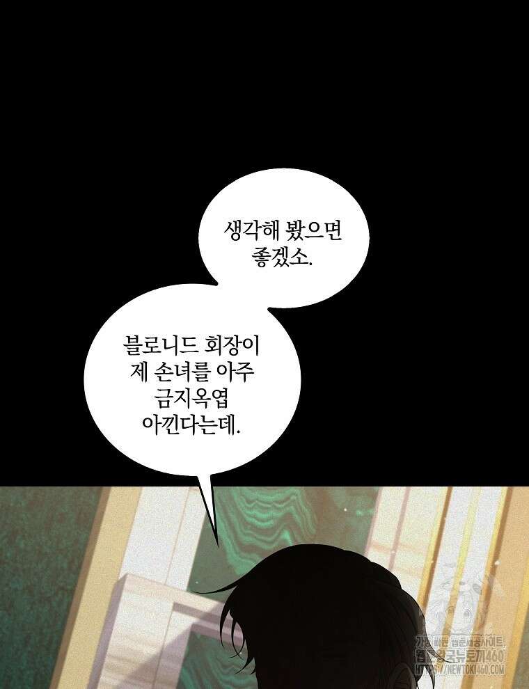 오픈 더 도어 25화 12