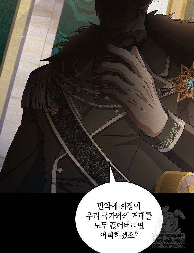 오픈 더 도어 25화 13