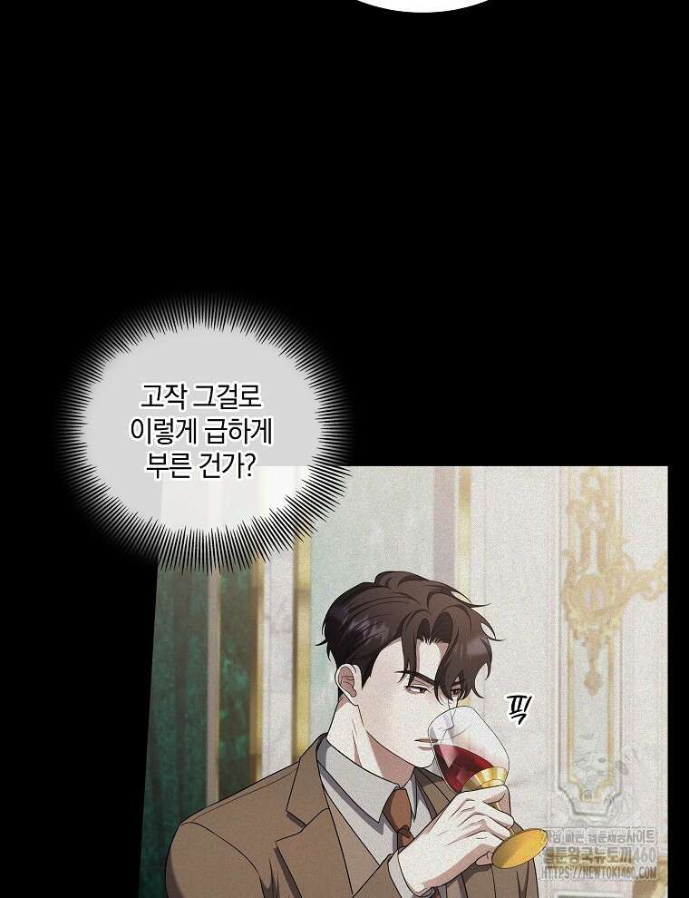 오픈 더 도어 25화 14