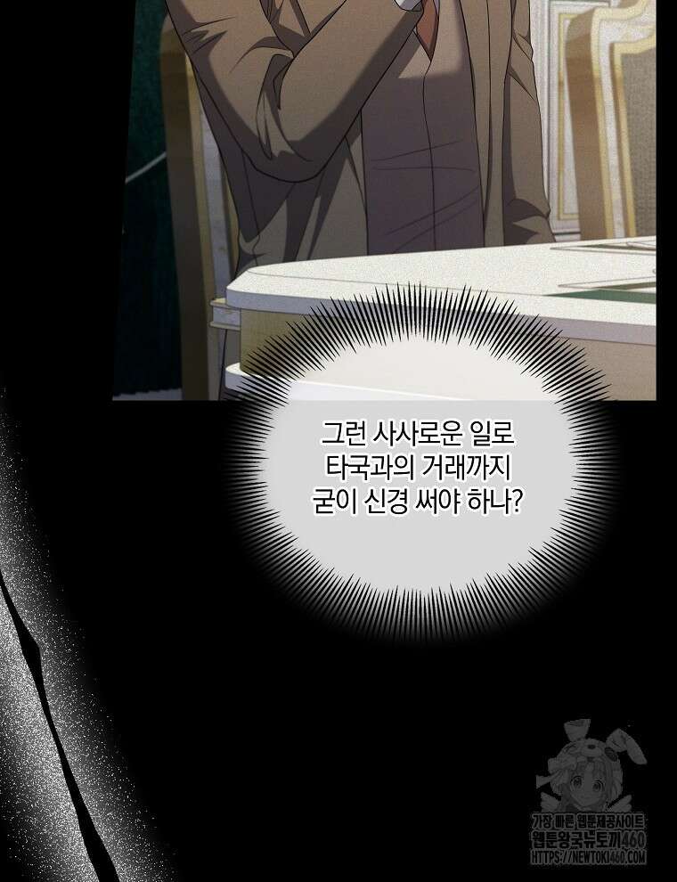 오픈 더 도어 25화 15