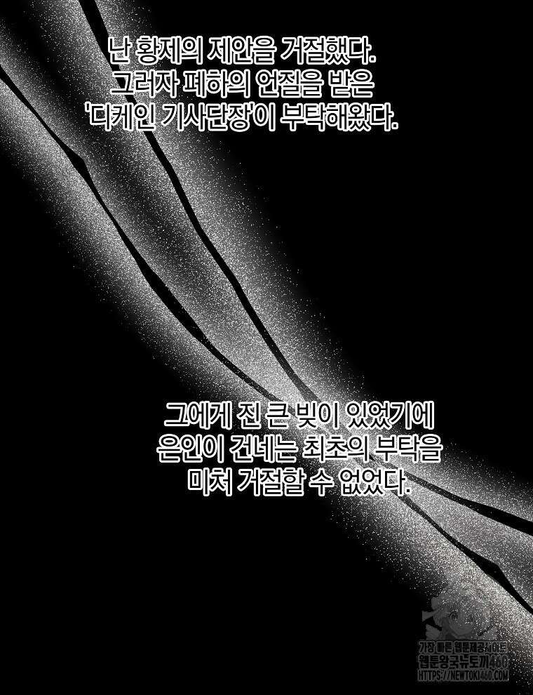오픈 더 도어 25화 16