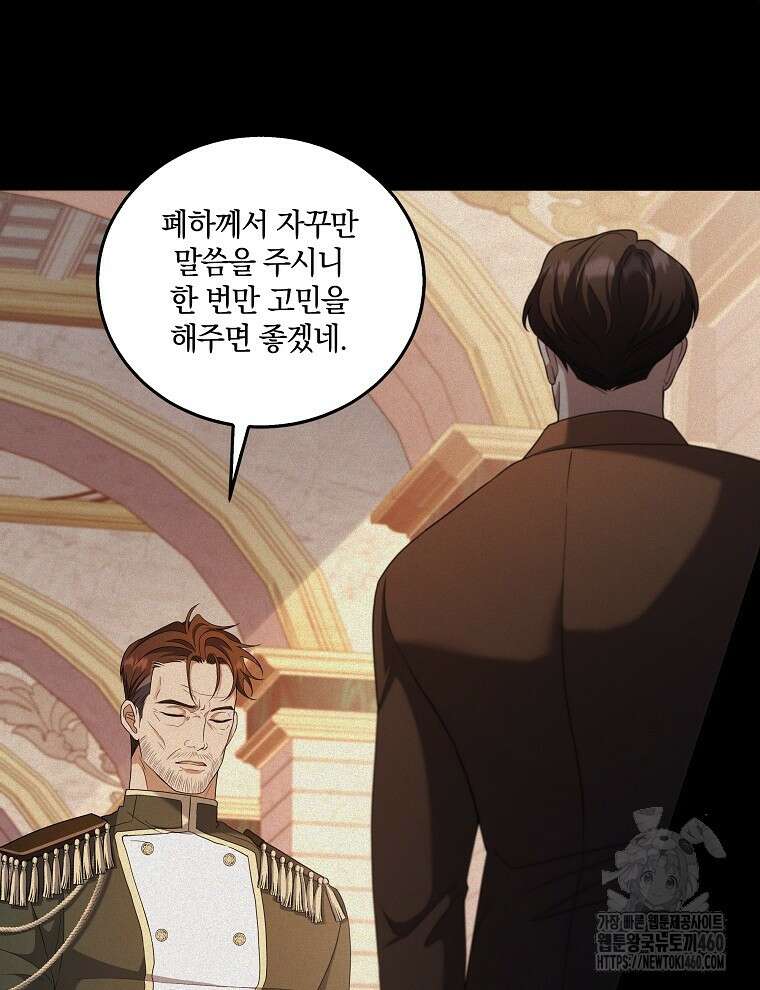 오픈 더 도어 25화 17