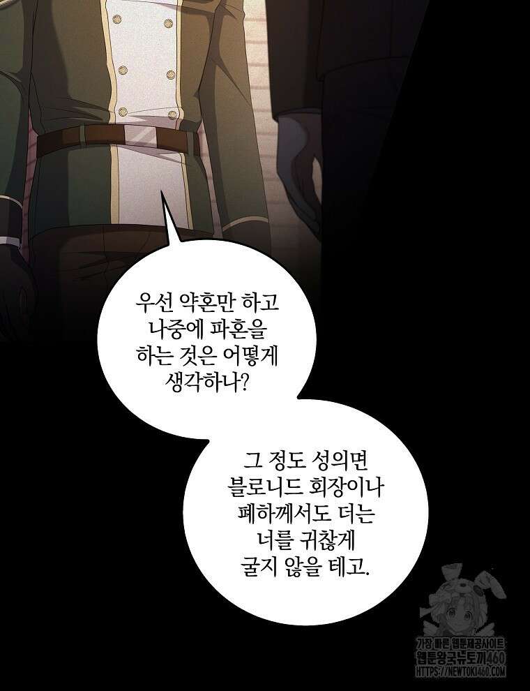 오픈 더 도어 25화 18