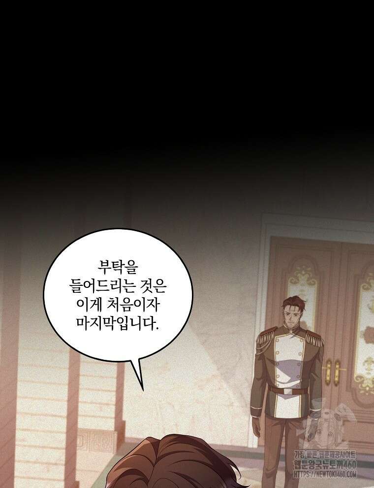 오픈 더 도어 25화 19