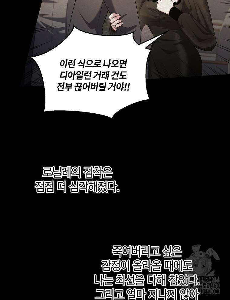 오픈 더 도어 25화 23