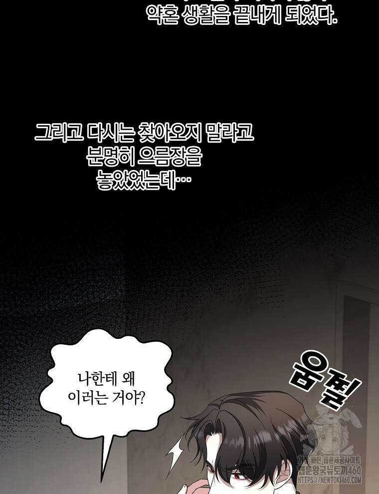 오픈 더 도어 25화 24