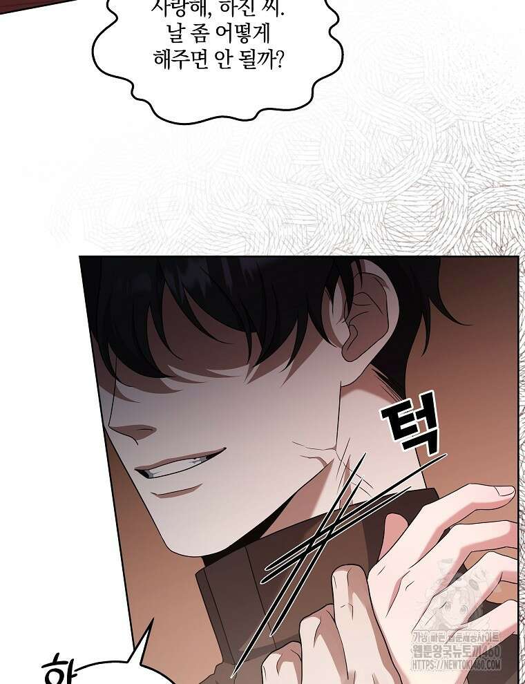 오픈 더 도어 25화 26