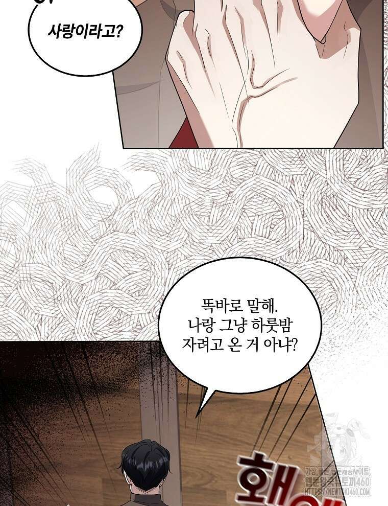 오픈 더 도어 25화 27