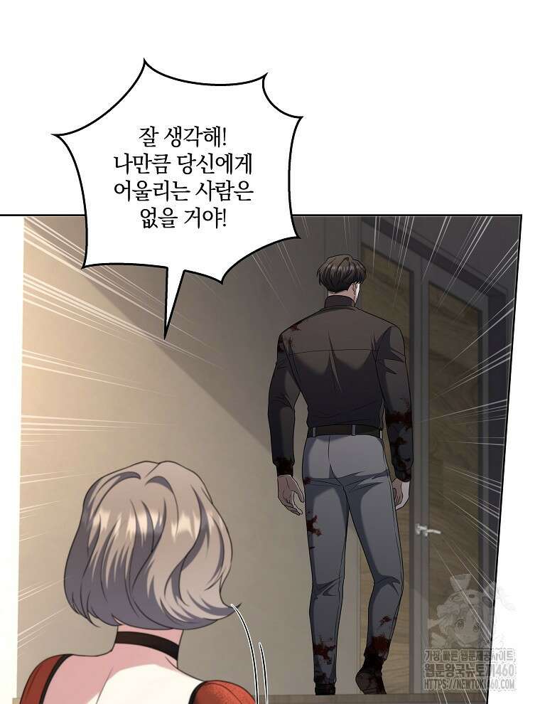 오픈 더 도어 25화 31