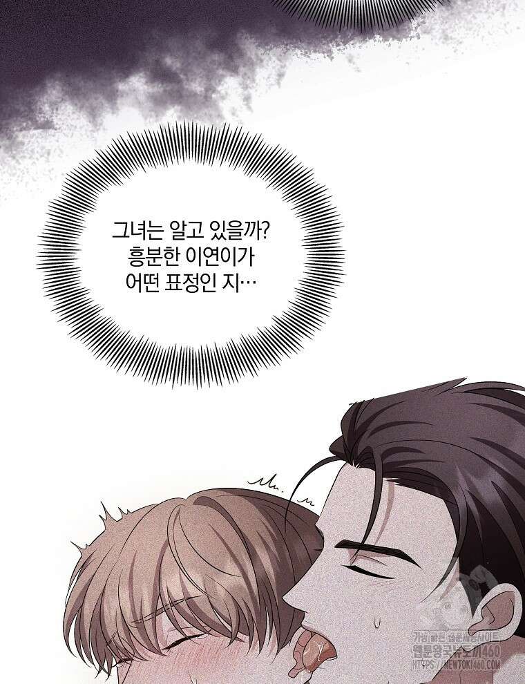 오픈 더 도어 25화 42