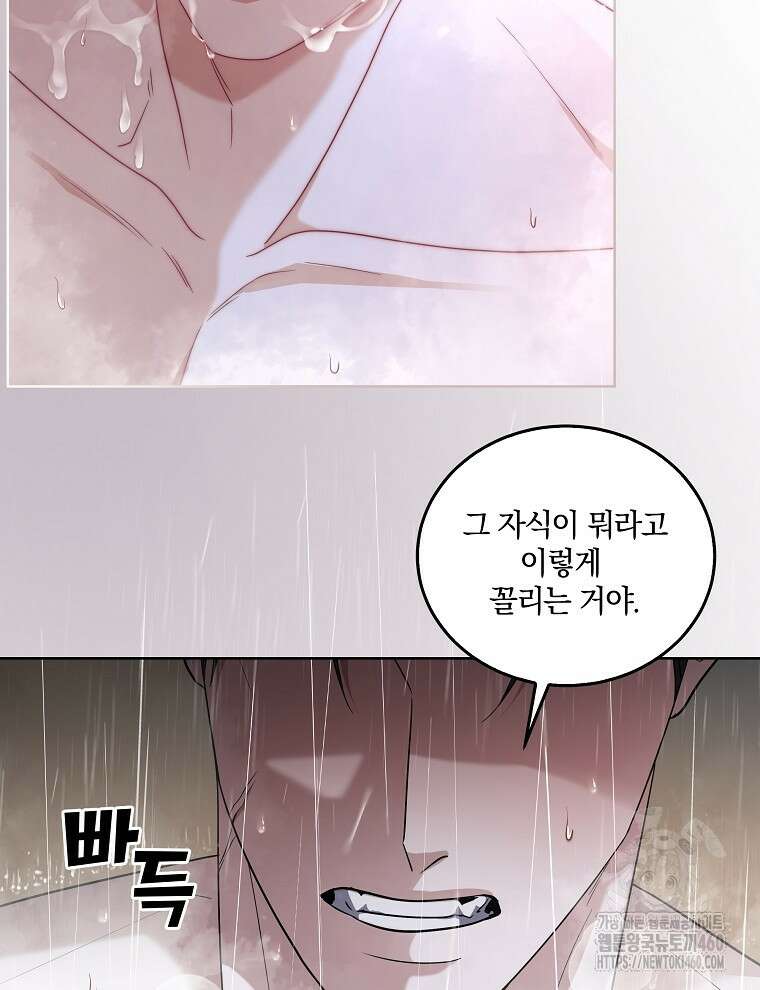오픈 더 도어 25화 57