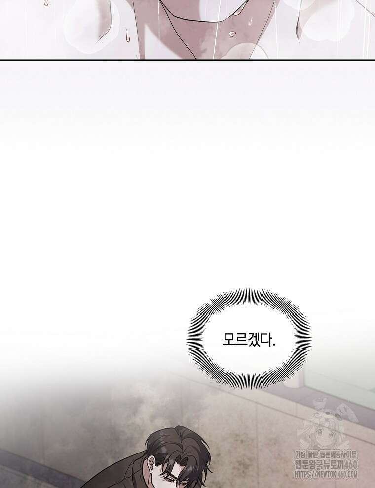 오픈 더 도어 25화 58