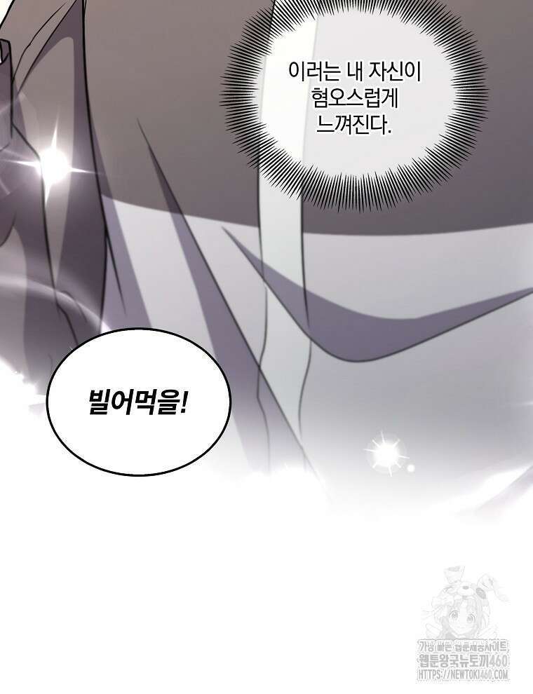 오픈 더 도어 25화 61