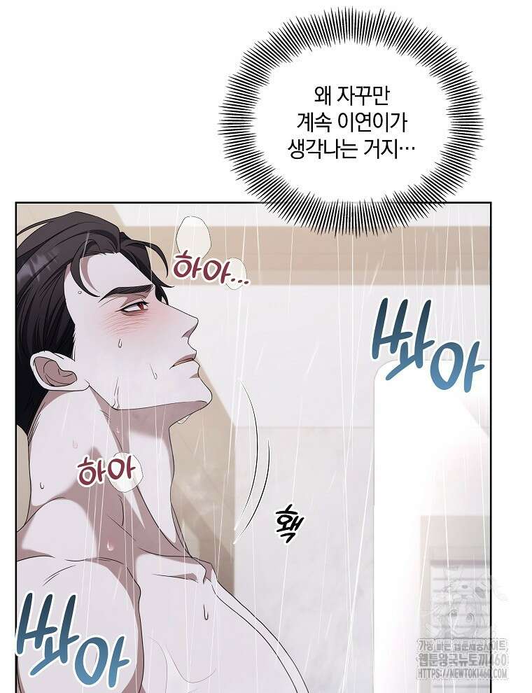 오픈 더 도어 25화 62