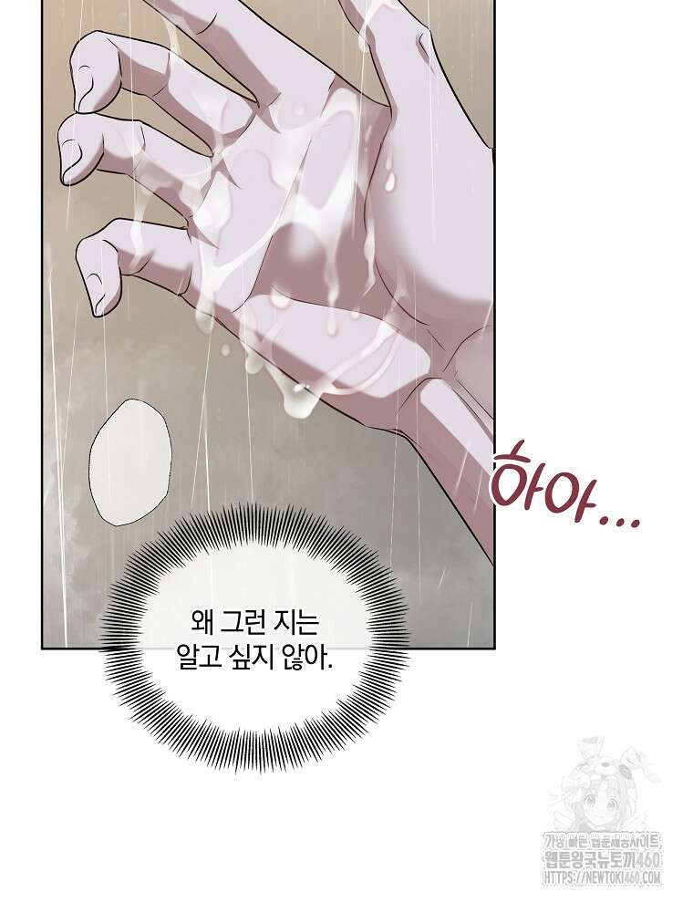오픈 더 도어 25화 65