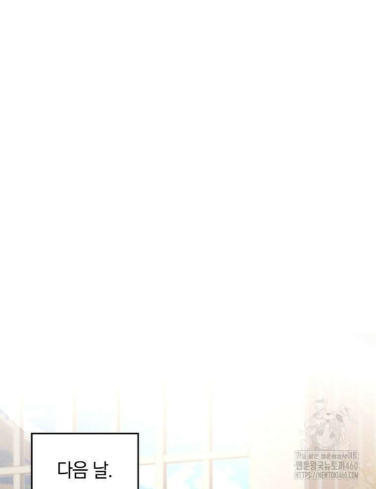 오픈 더 도어 25화 66