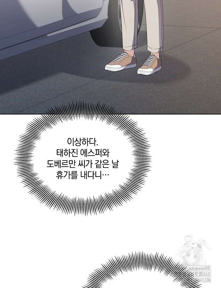 오픈 더 도어 25화 68