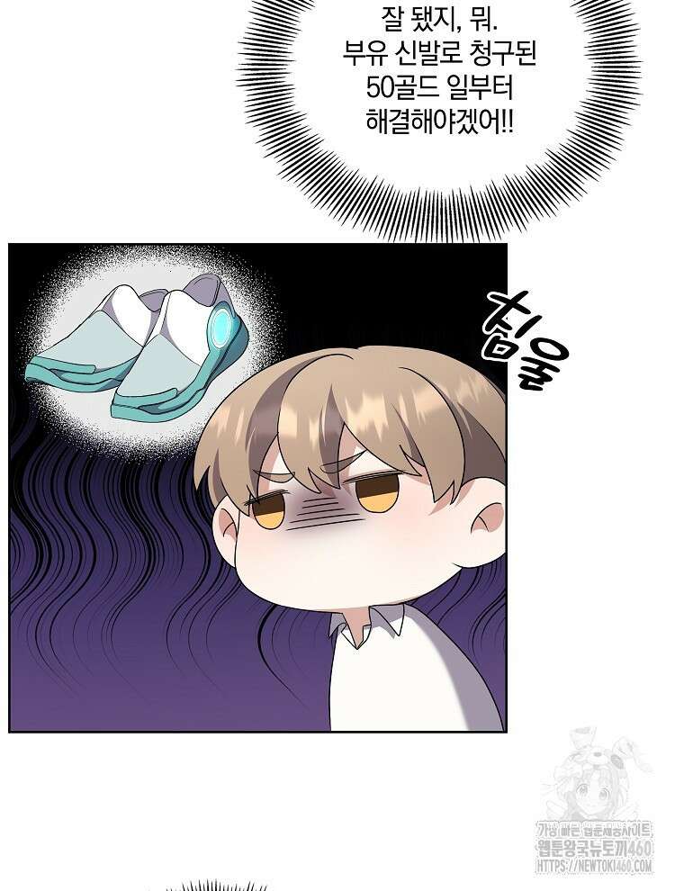 오픈 더 도어 25화 69
