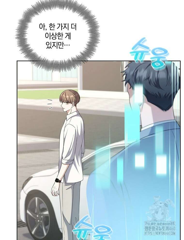 오픈 더 도어 25화 70