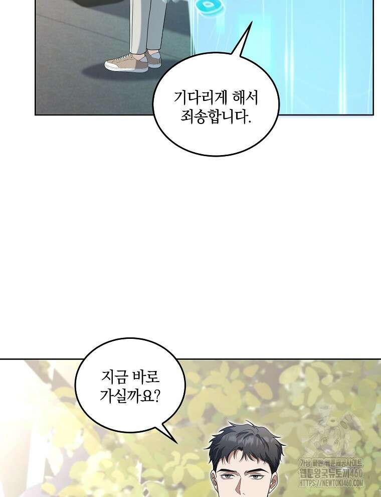 오픈 더 도어 25화 71