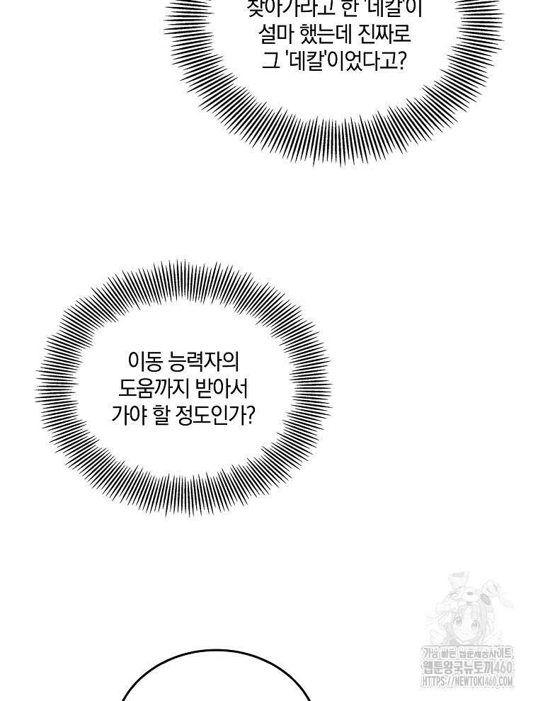 오픈 더 도어 25화 73