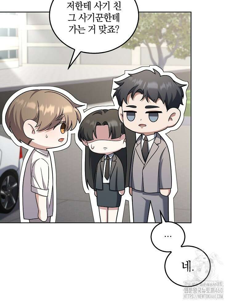 오픈 더 도어 25화 74