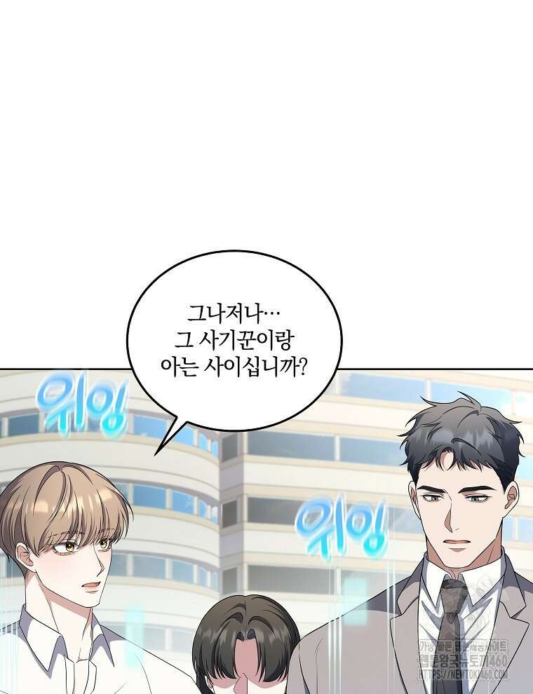 오픈 더 도어 25화 75
