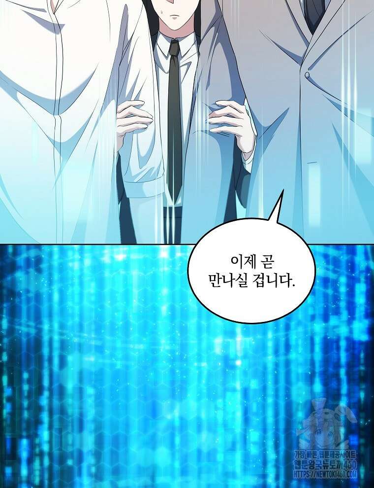 오픈 더 도어 25화 76