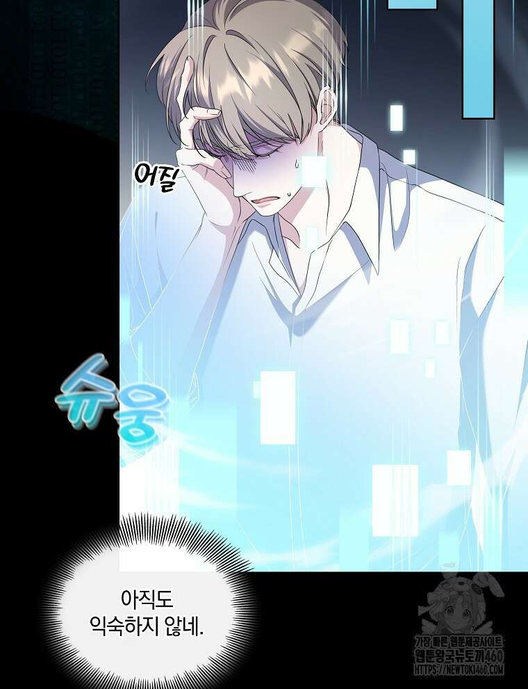 오픈 더 도어 25화 78
