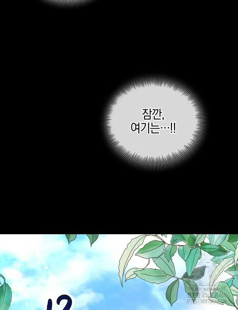 오픈 더 도어 25화 79
