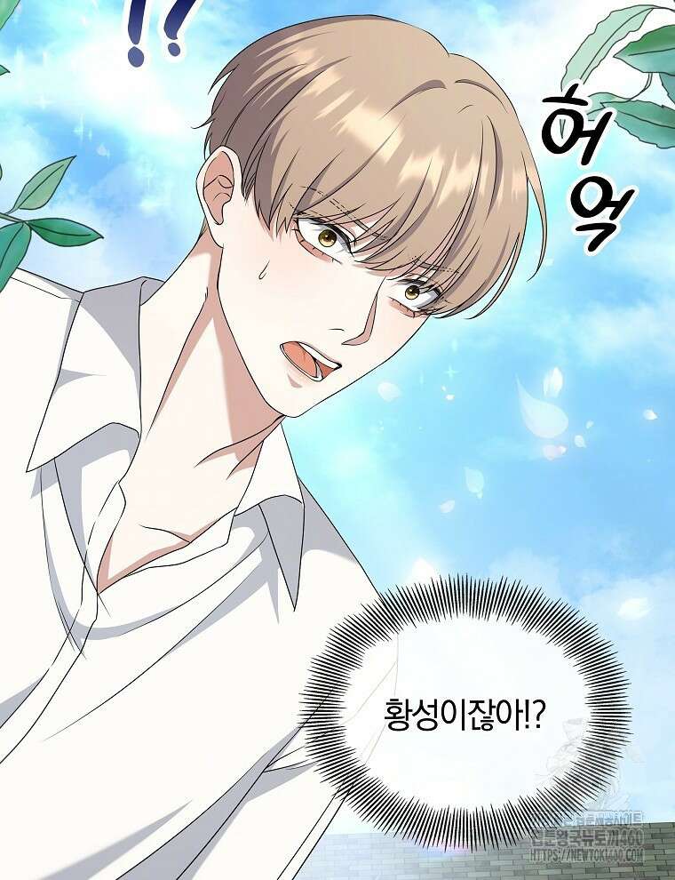 오픈 더 도어 25화 80