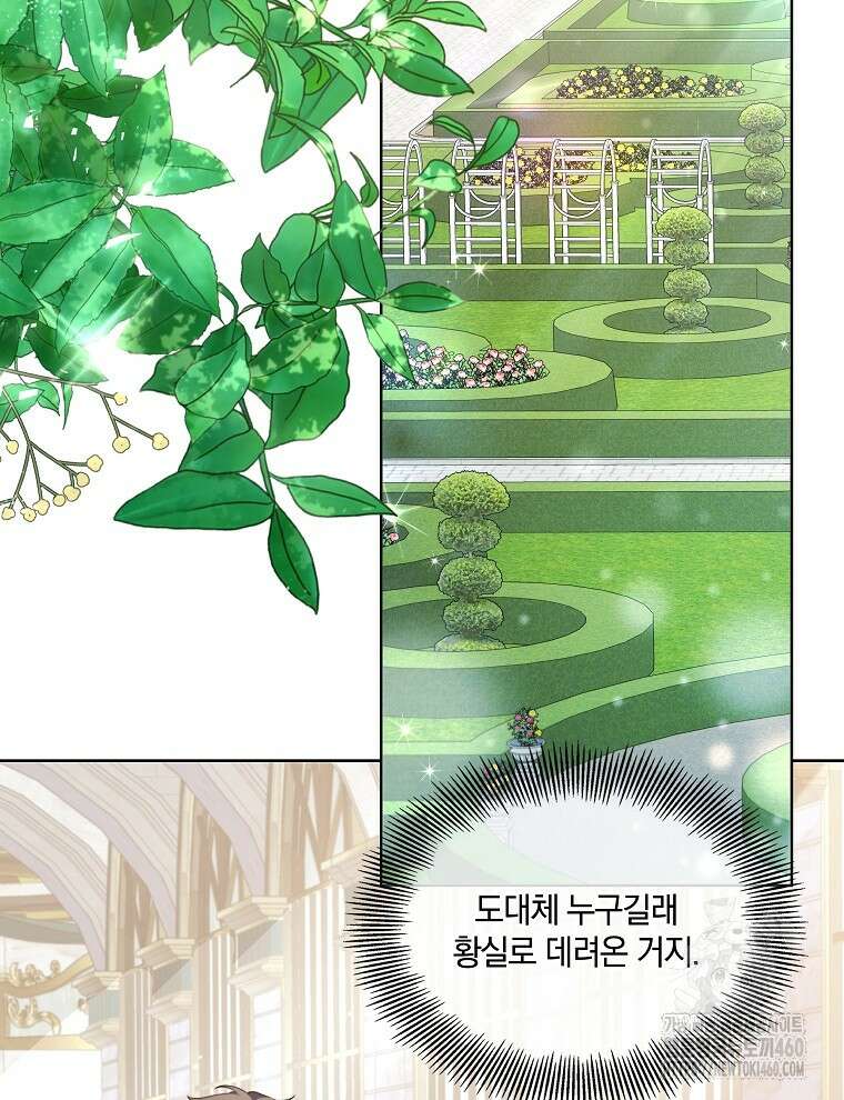 오픈 더 도어 25화 85