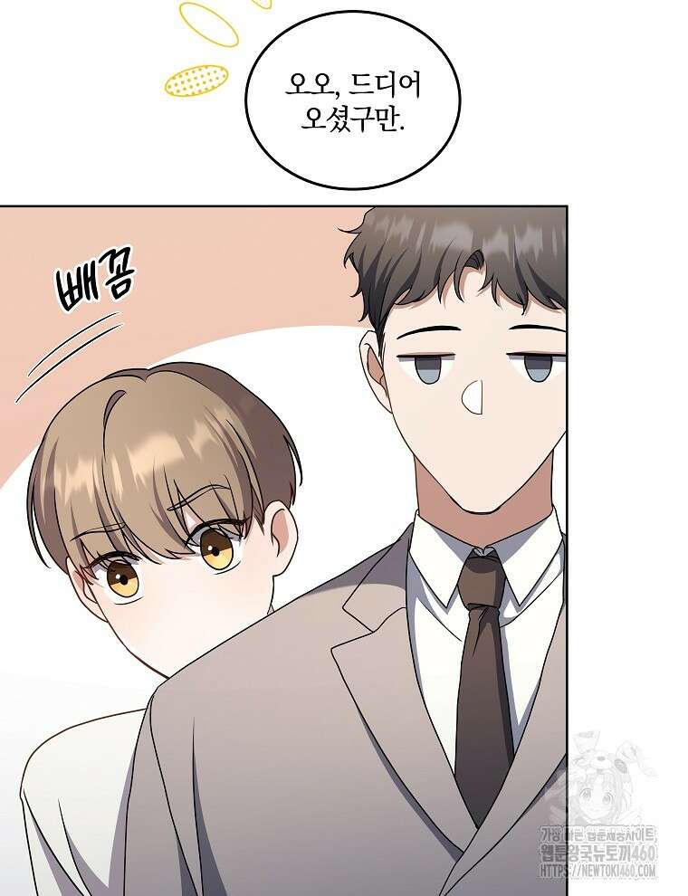 오픈 더 도어 25화 89
