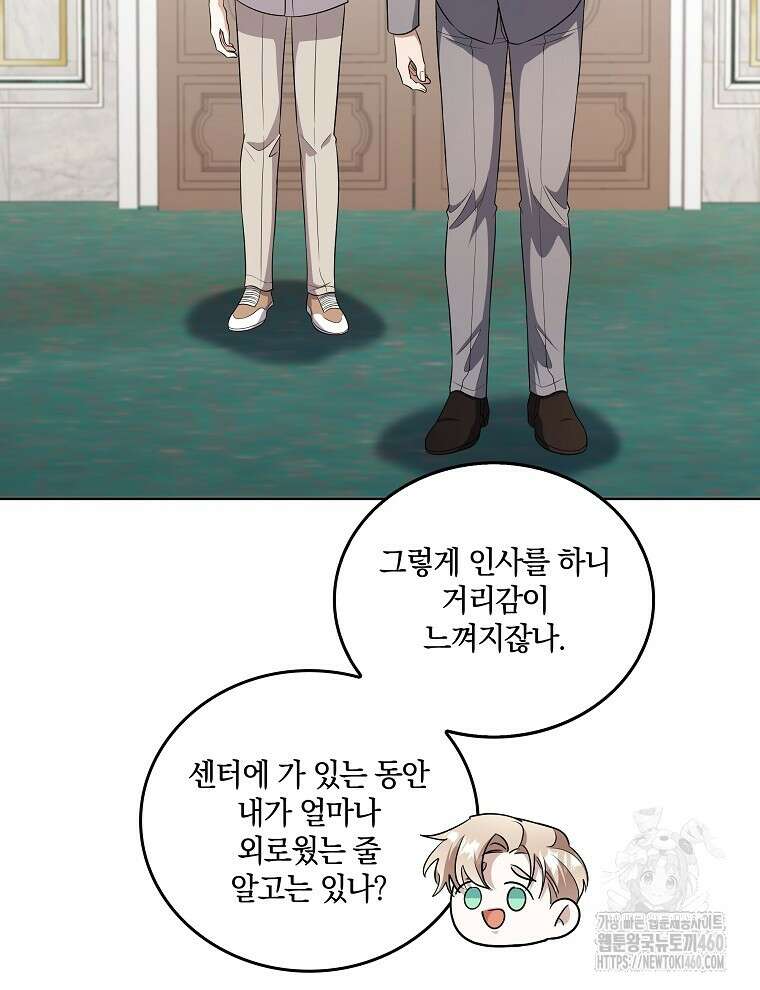 오픈 더 도어 25화 95