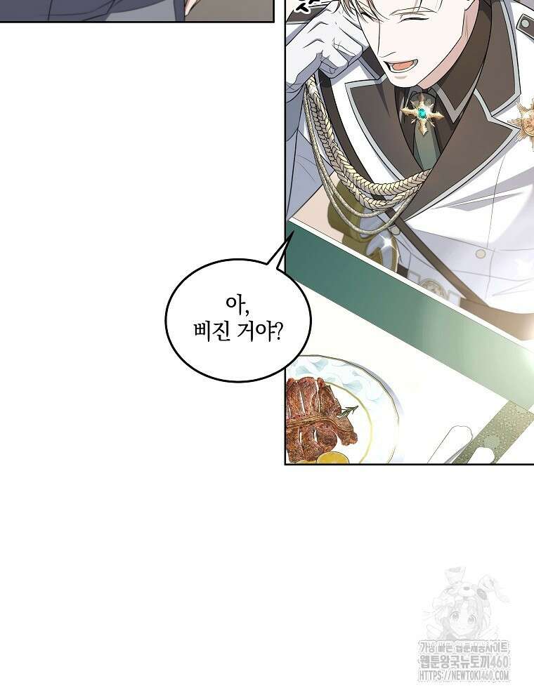 오픈 더 도어 25화 97
